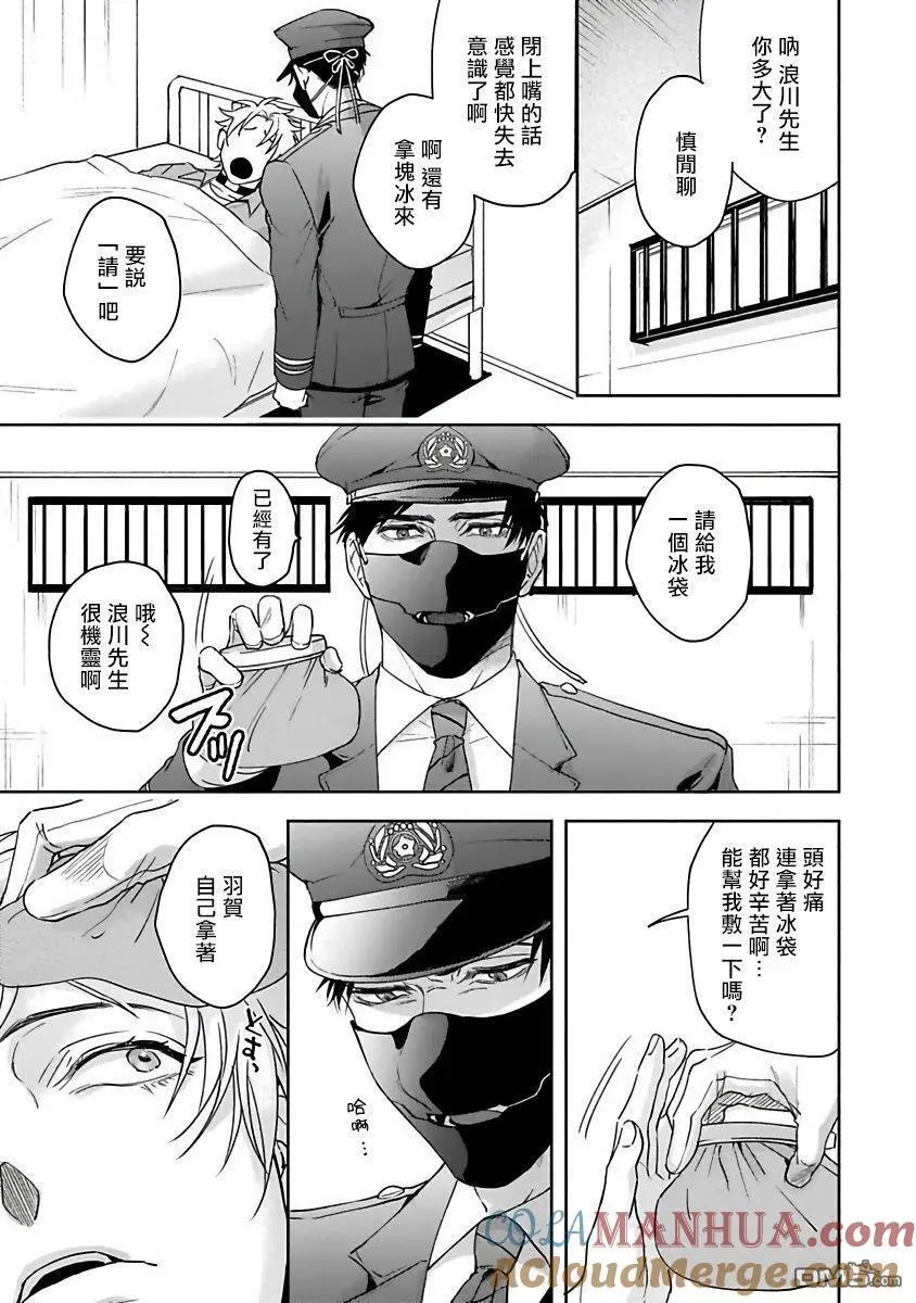 第1话 第23页