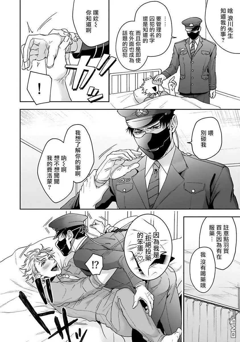 第1话 第24页