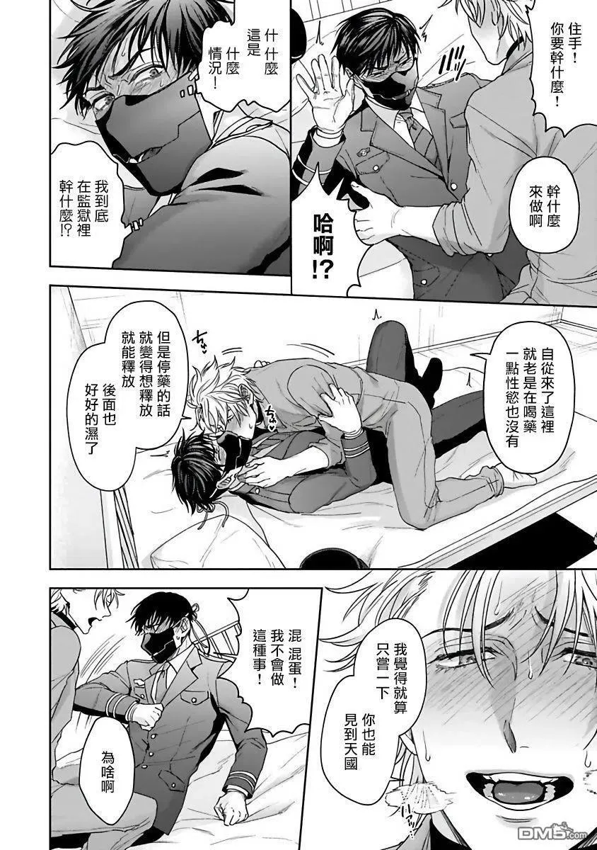 第1话 第26页