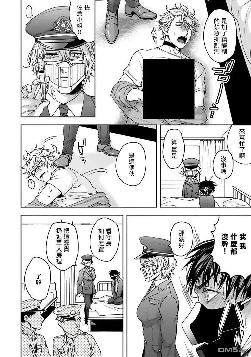 第1话 第30页