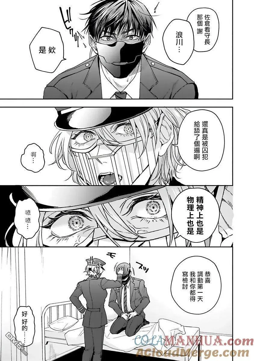 第1话 第31页