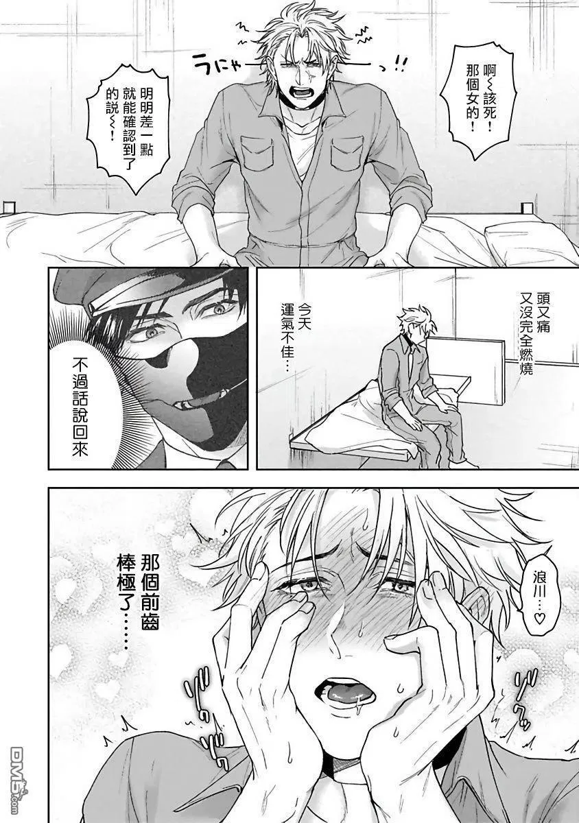 第1话 第32页