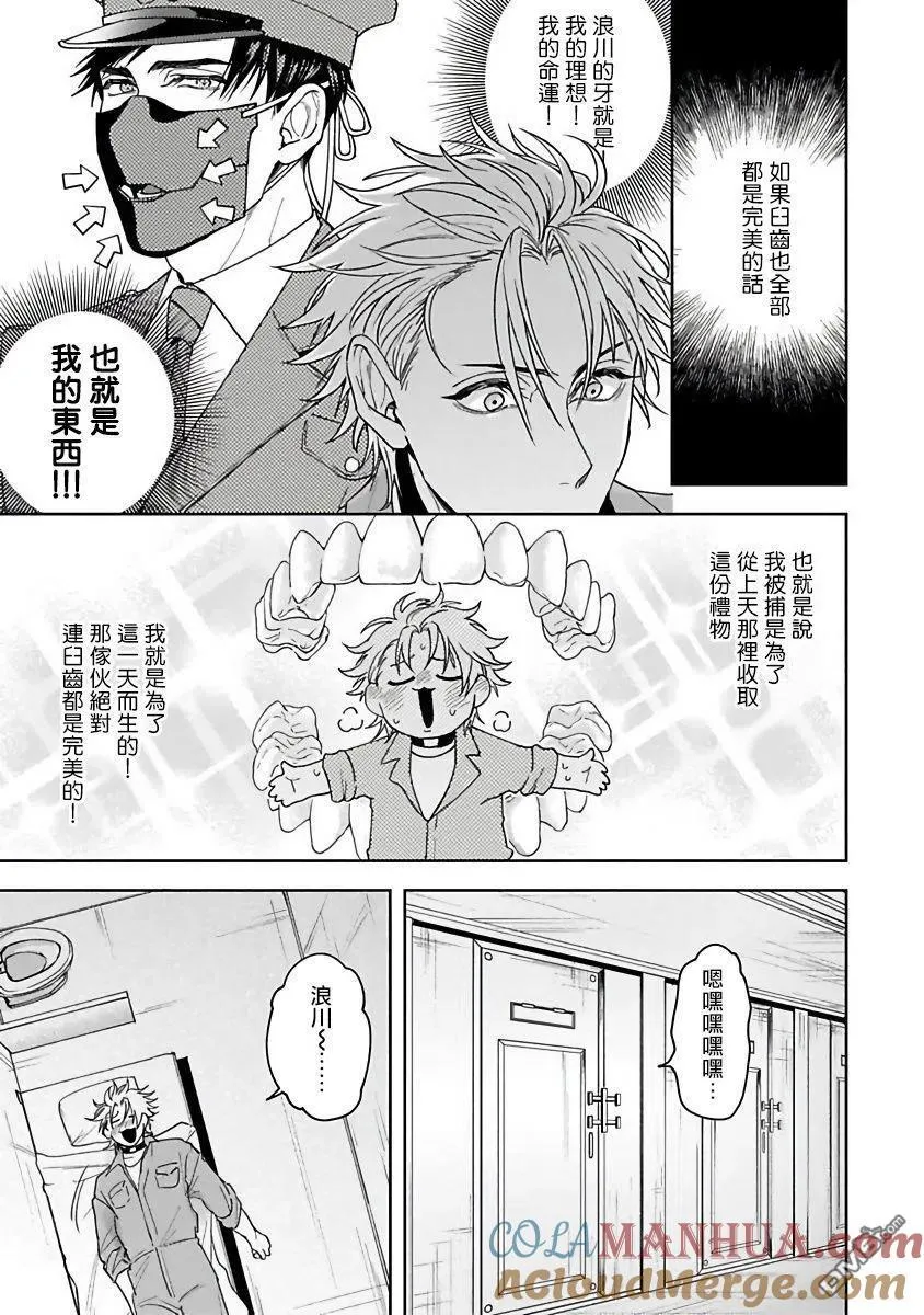 第1话 第33页