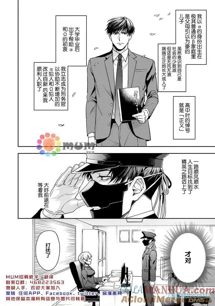 第2话 第3页