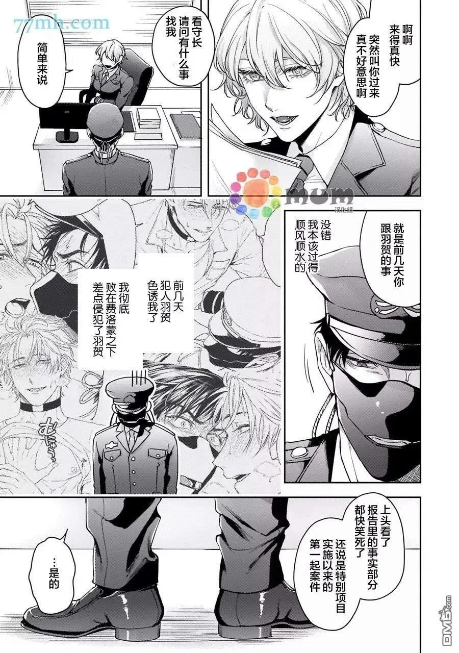 第2话 第4页