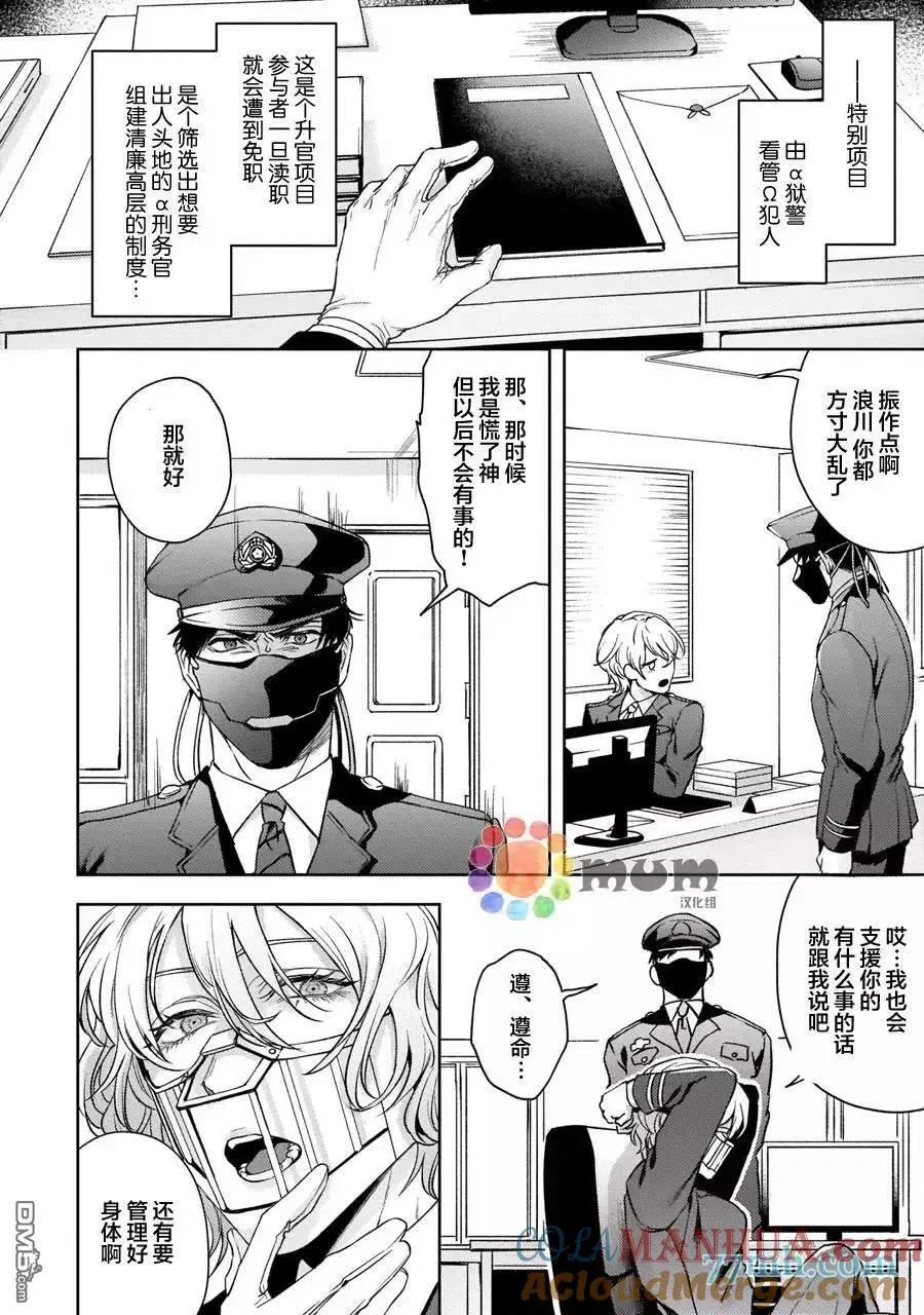 第2话 第5页
