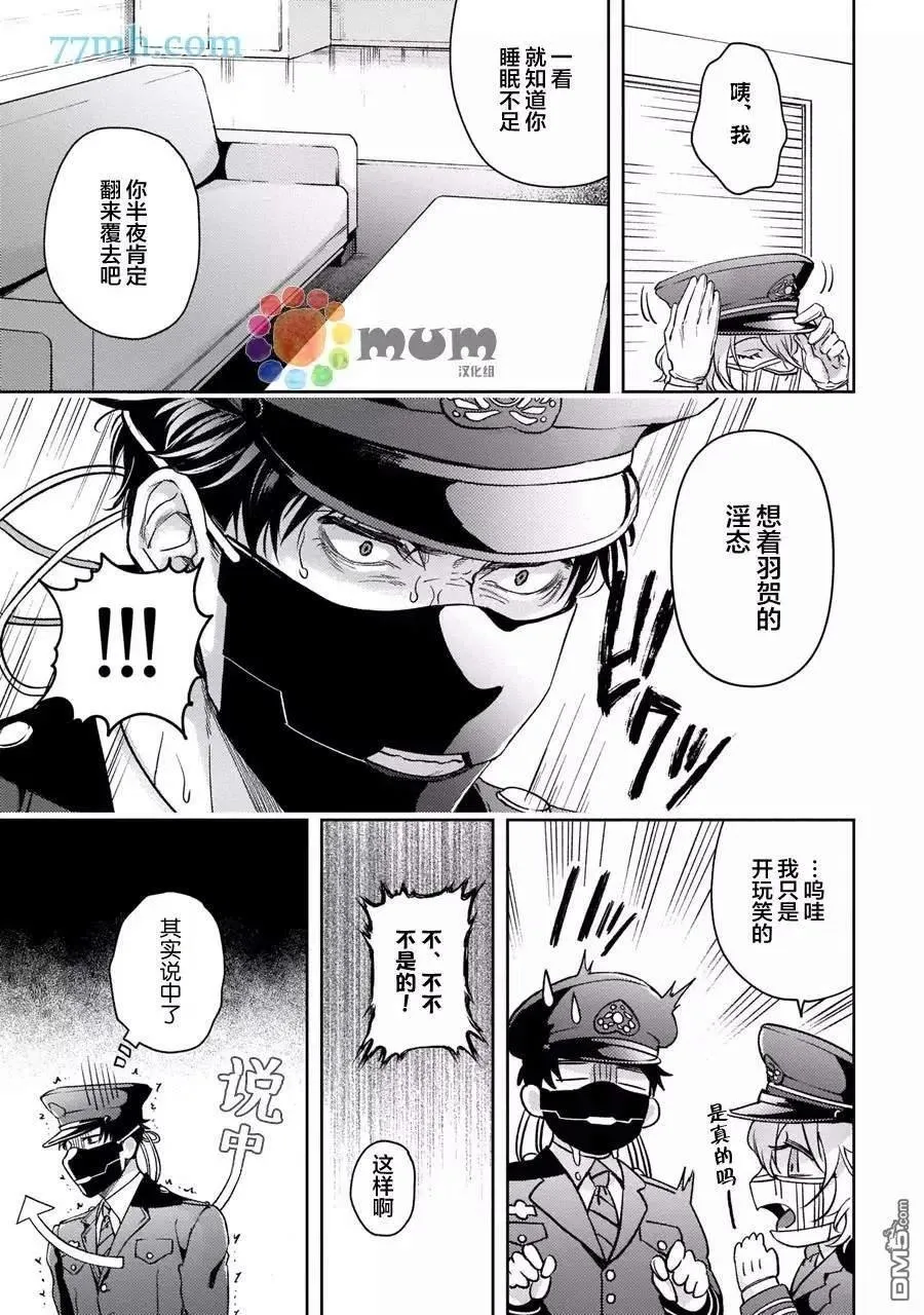 第2话 第6页
