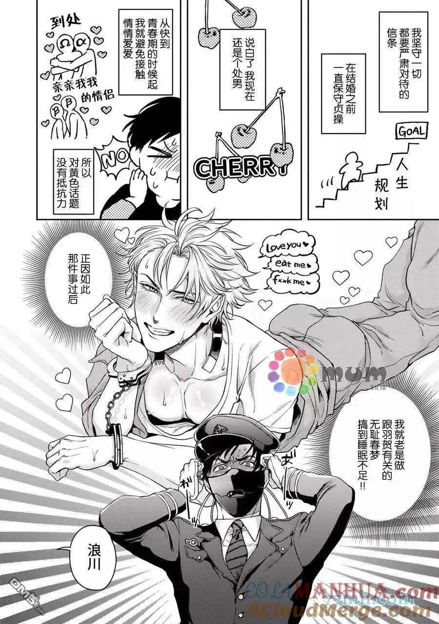 第2话 第7页