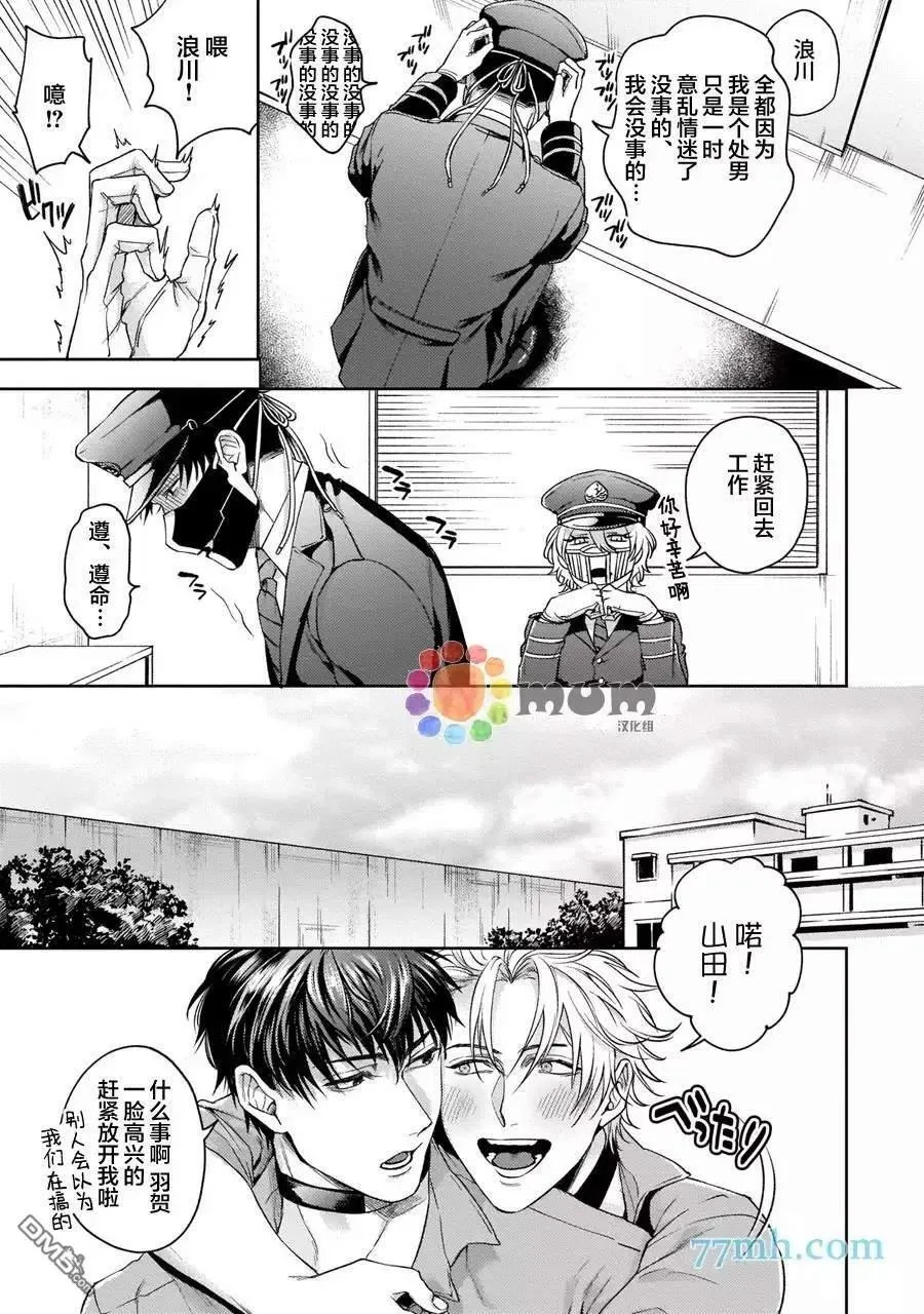 第2话 第8页