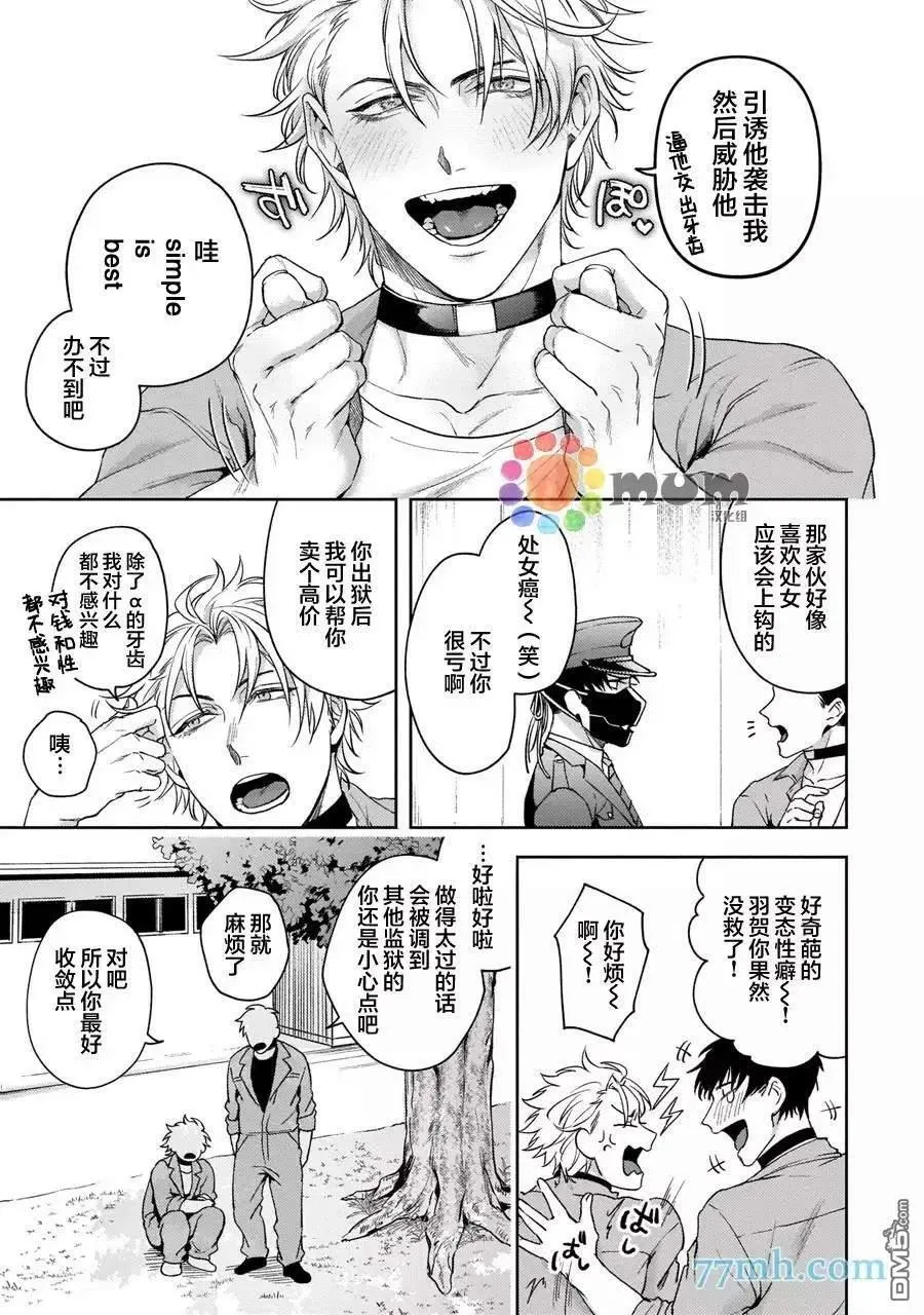 第2话 第10页