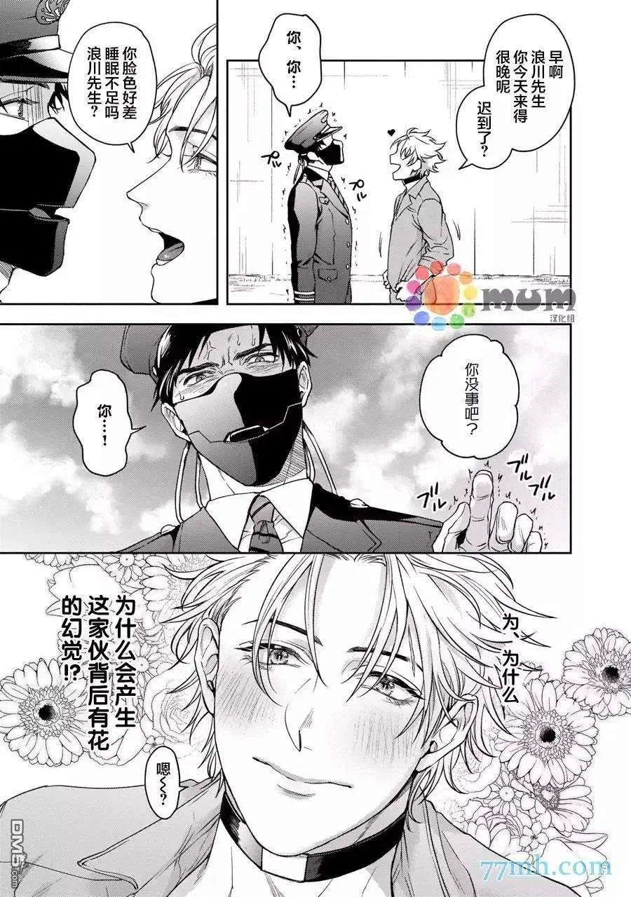 第2话 第12页
