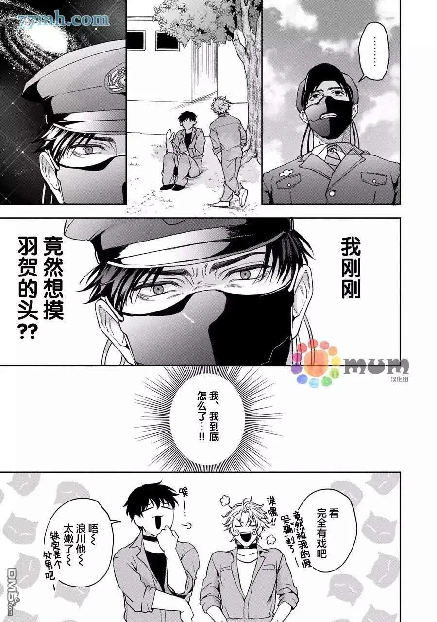 第2话 第16页