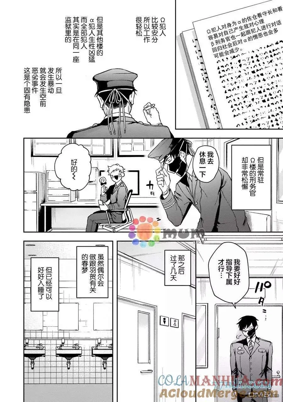 第2话 第17页