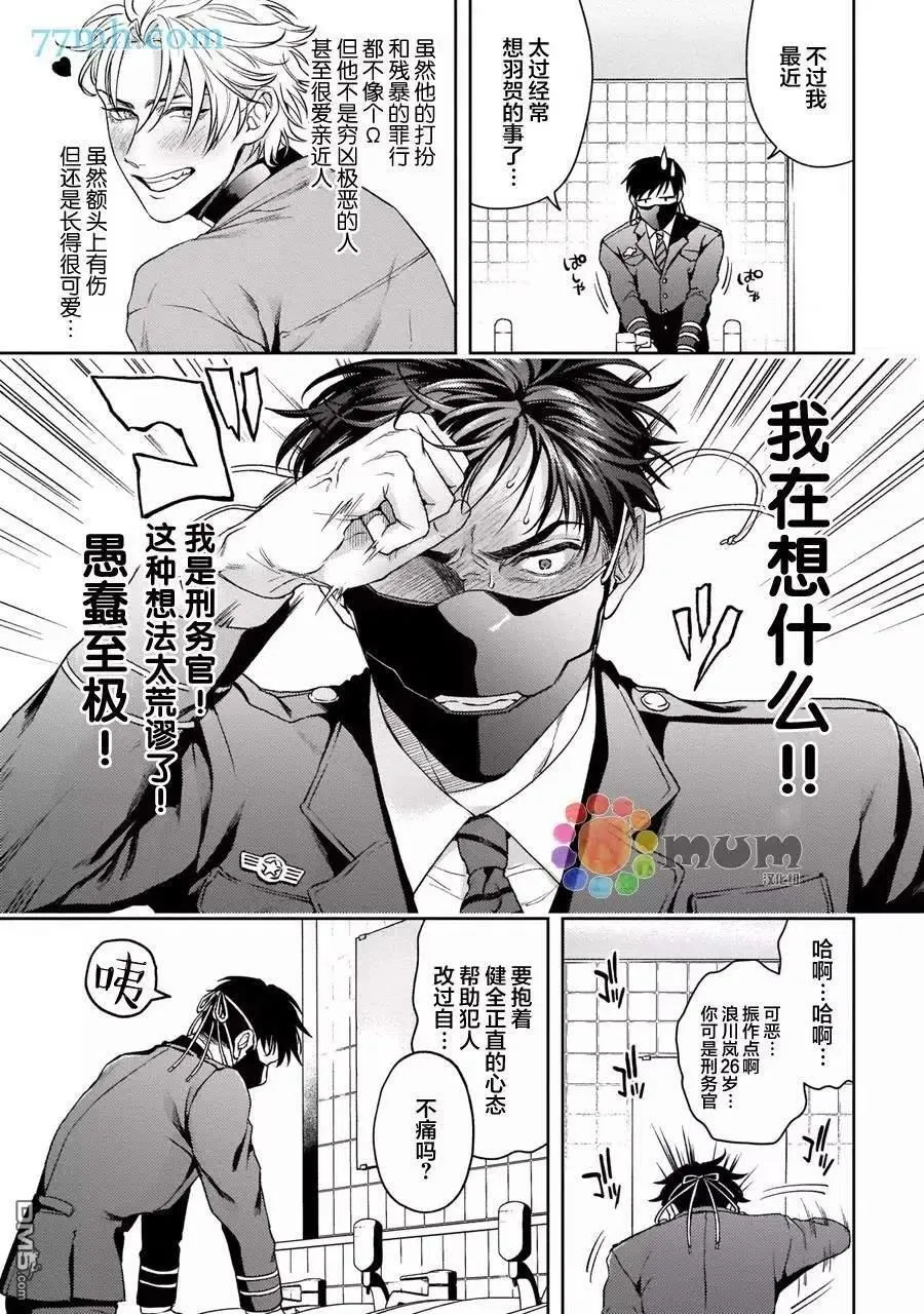 第2话 第18页