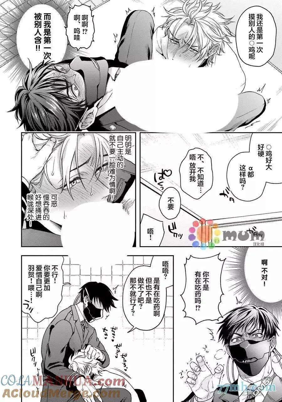 第2话 第21页