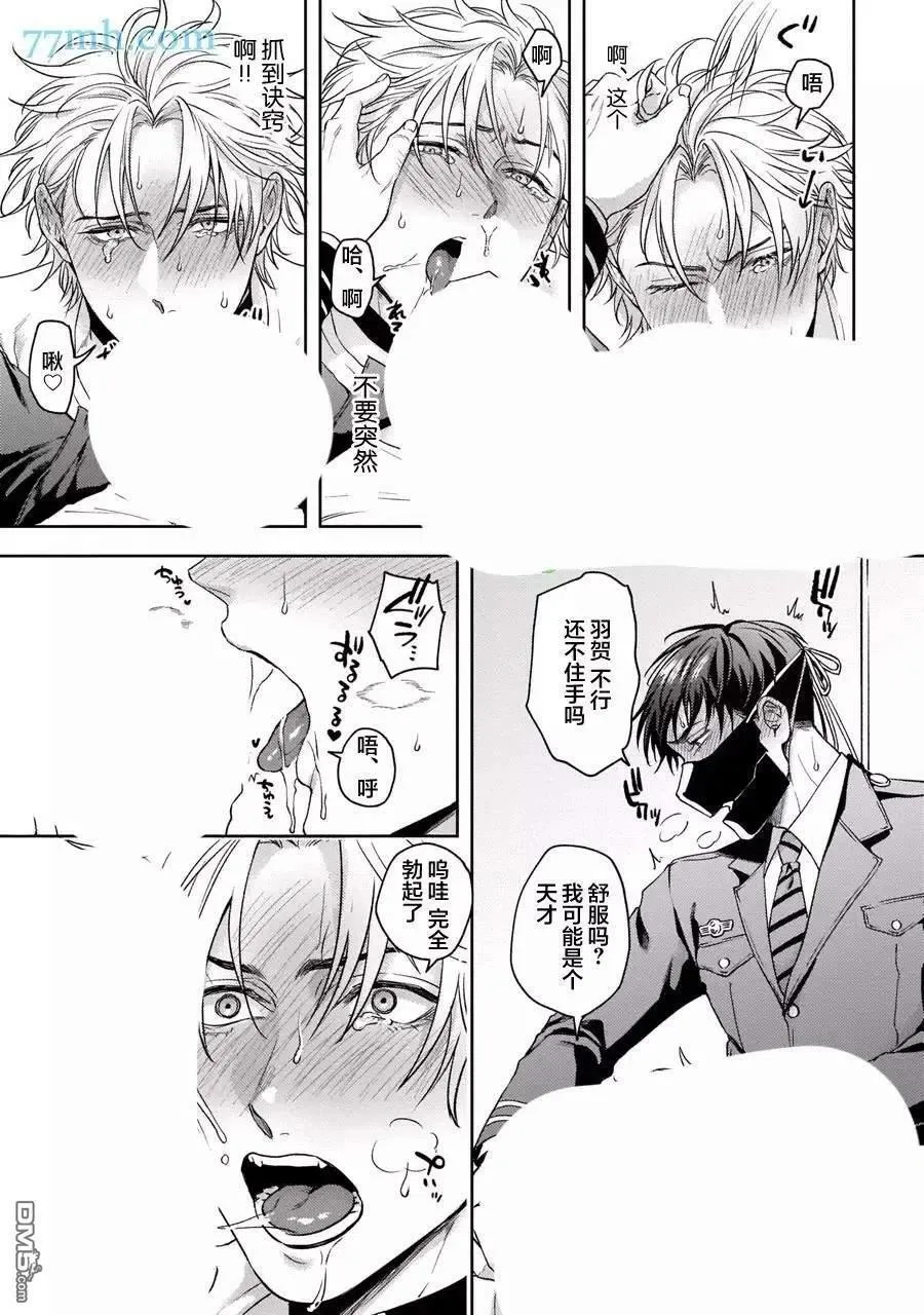 第2话 第22页