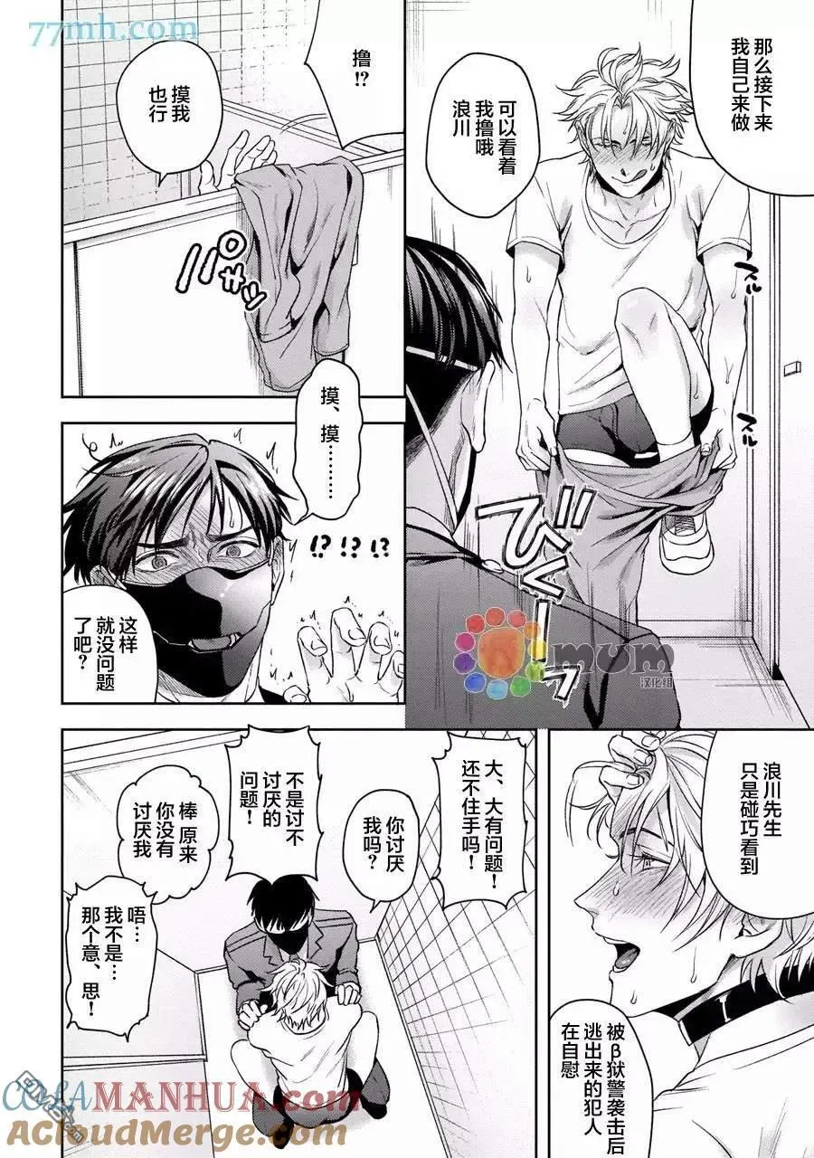 第2话 第23页