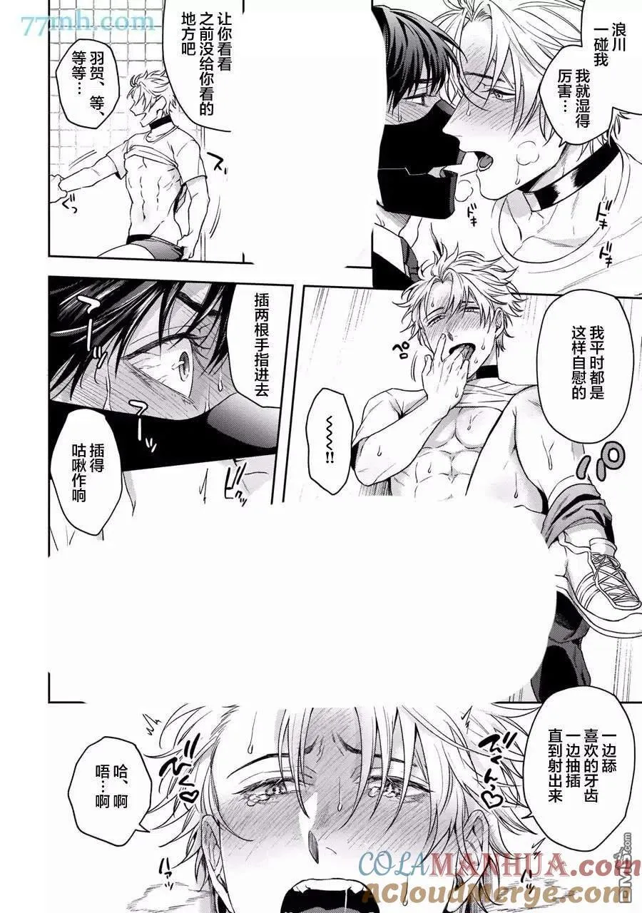 第2话 第25页