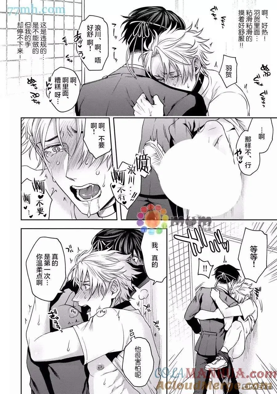 第2话 第27页