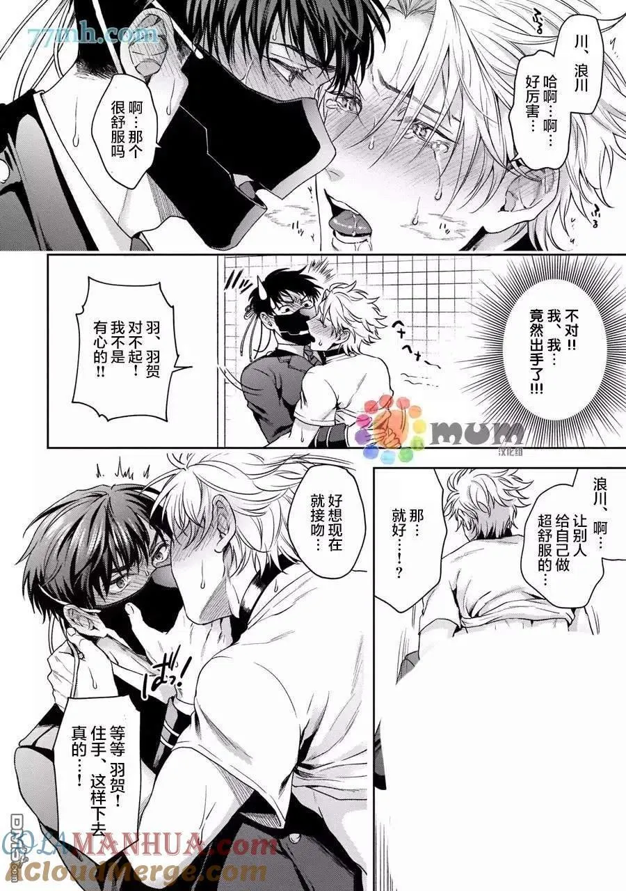 第2话 第29页