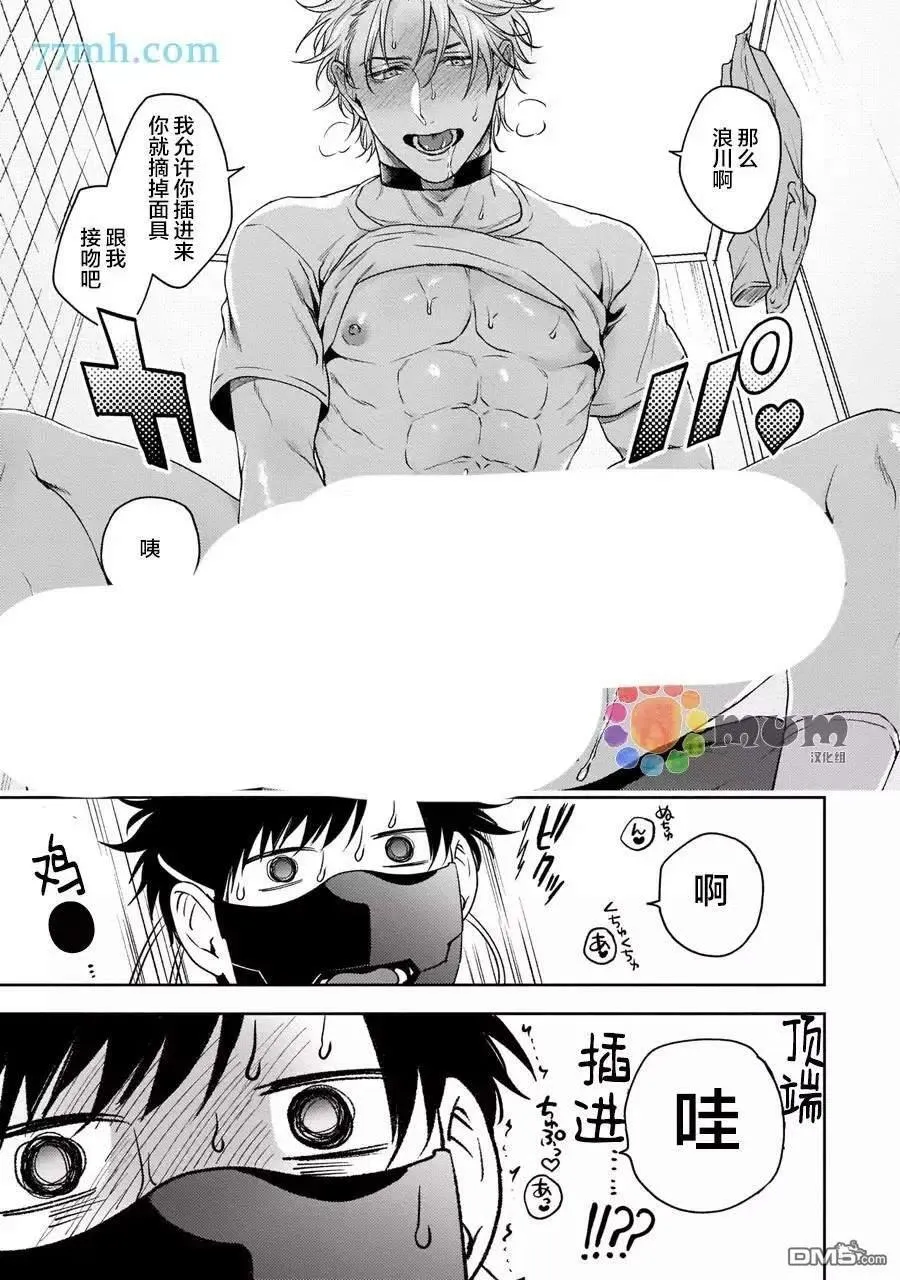 第2话 第30页