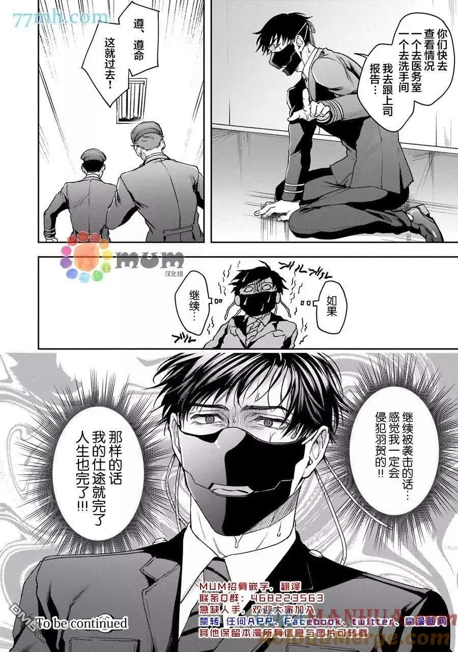 第2话 第33页