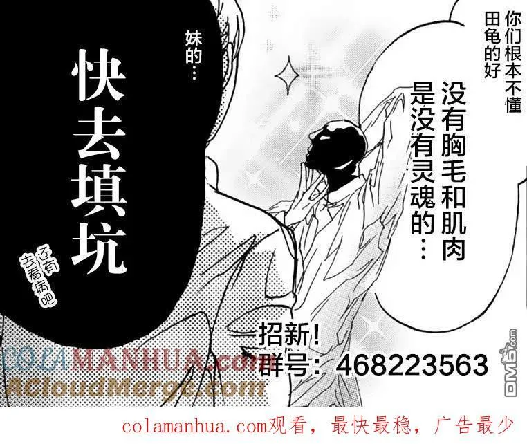 第2话 第37页