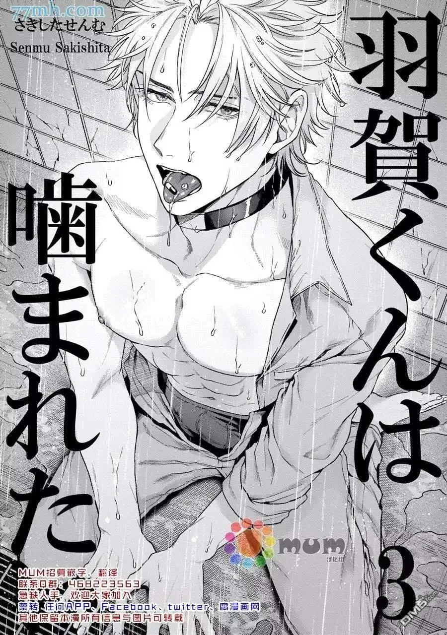 第3话 第2页