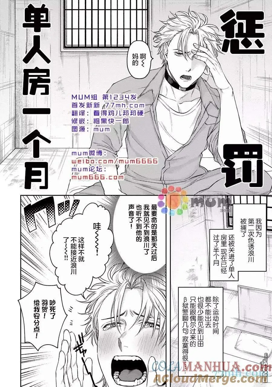 第3话 第3页