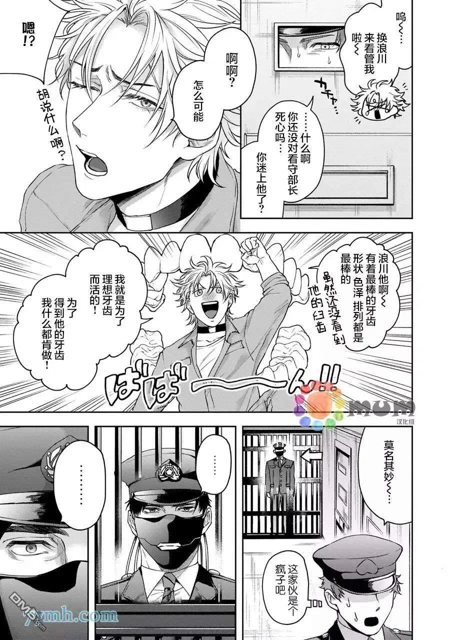 第3话 第4页