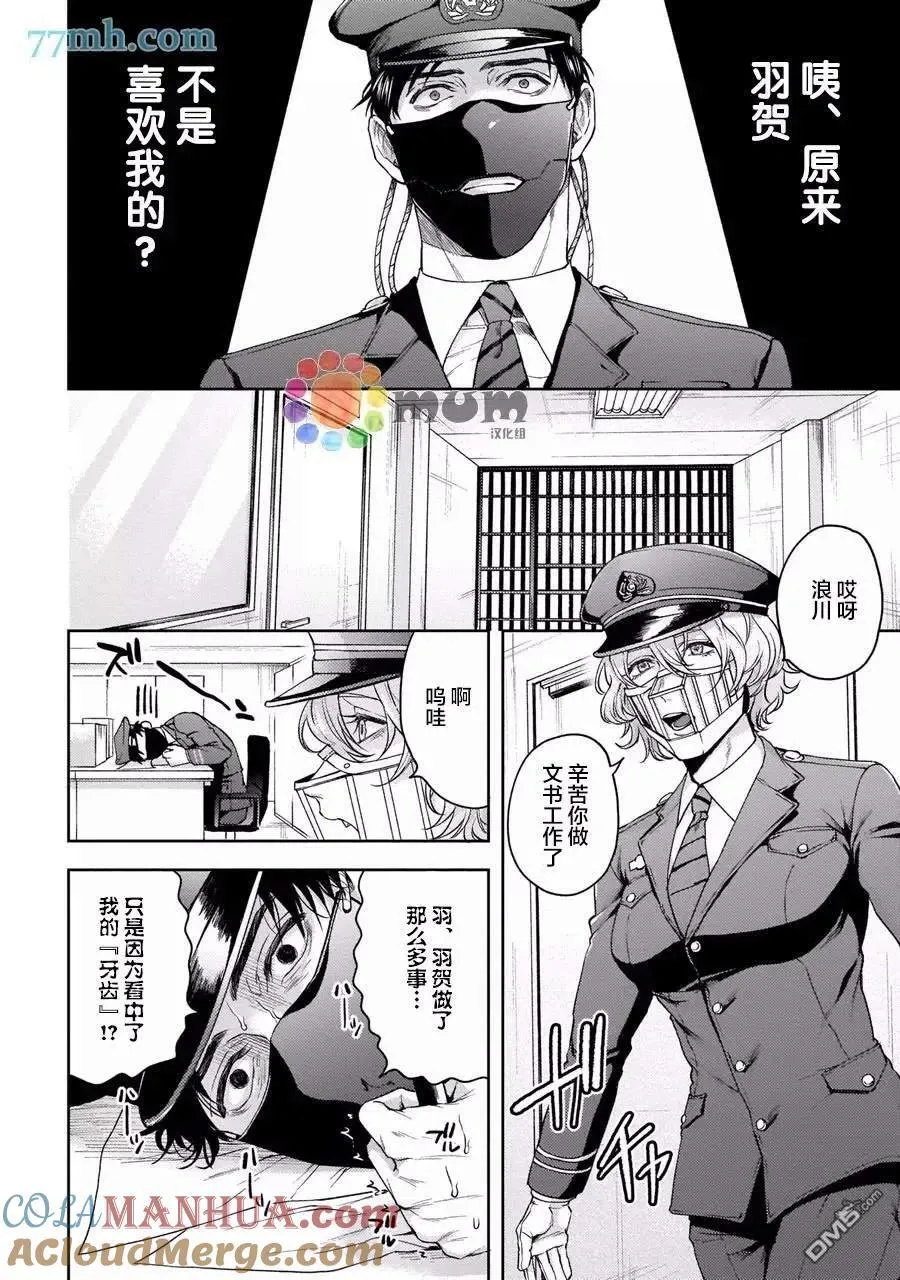 第3话 第5页