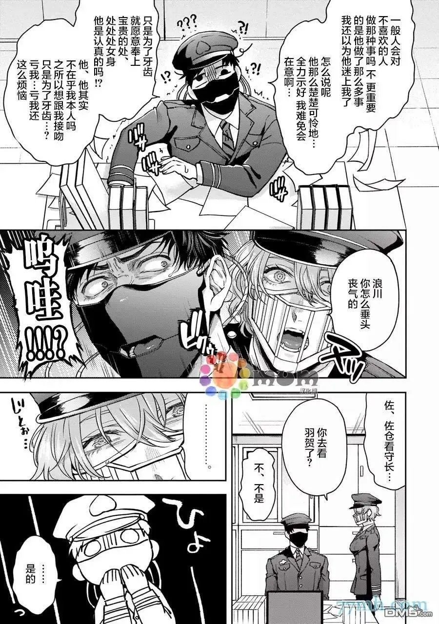 第3话 第6页