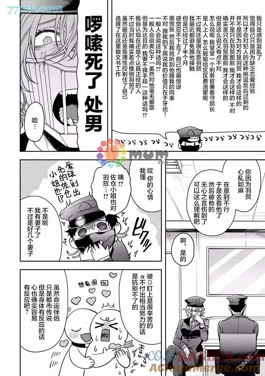 第3话 第7页