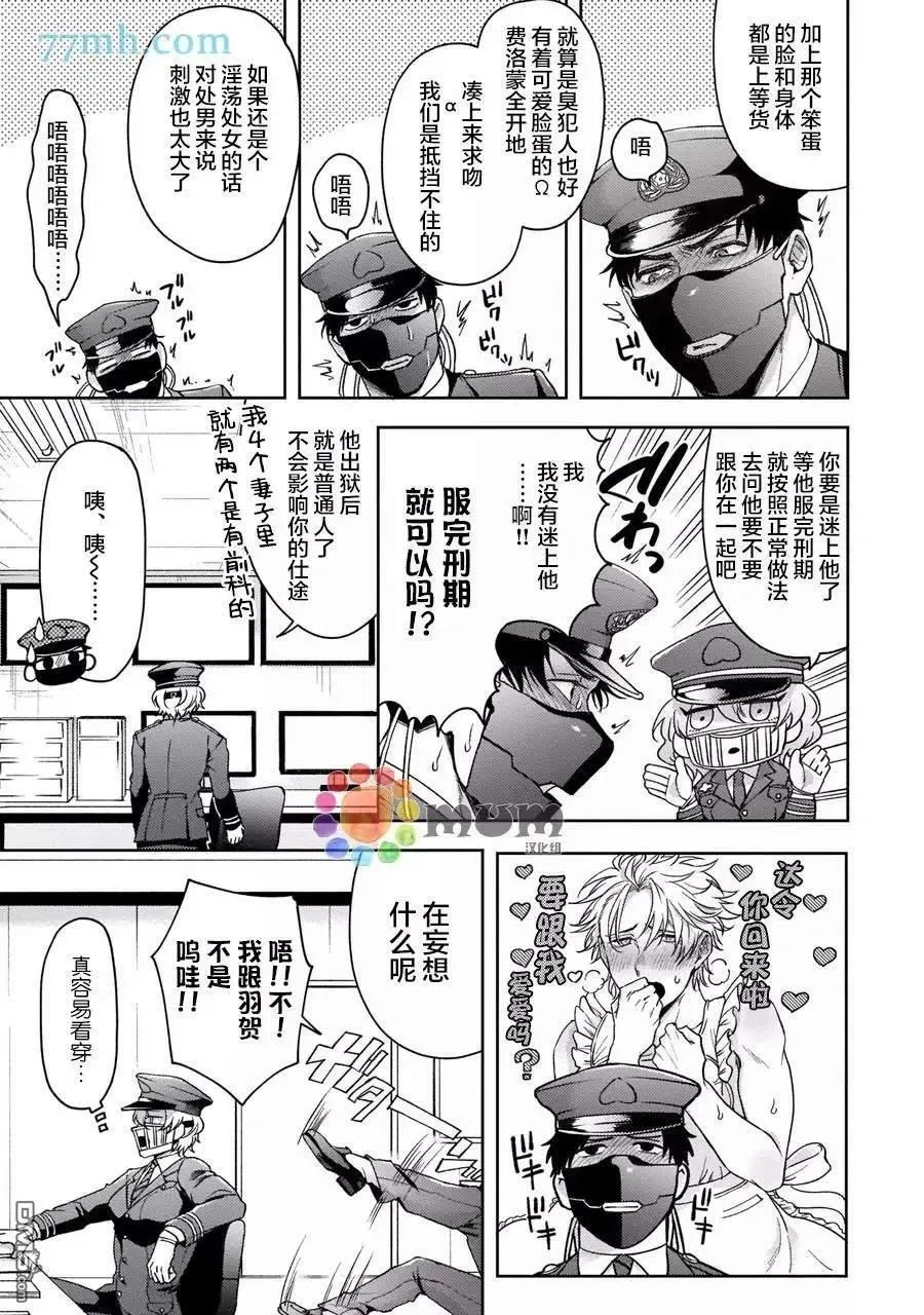 第3话 第8页