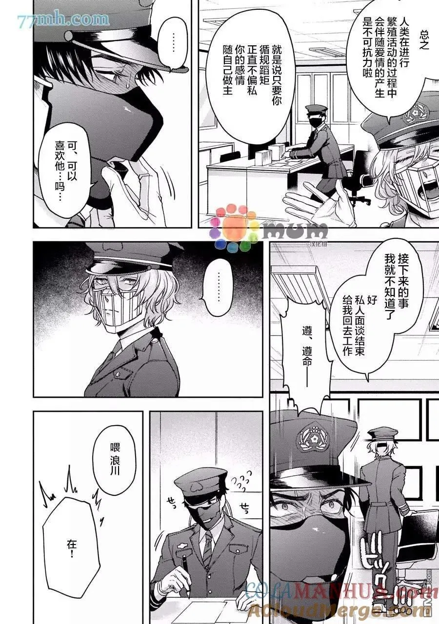 第3话 第9页