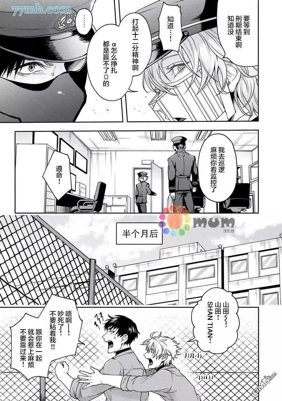 第3话 第10页