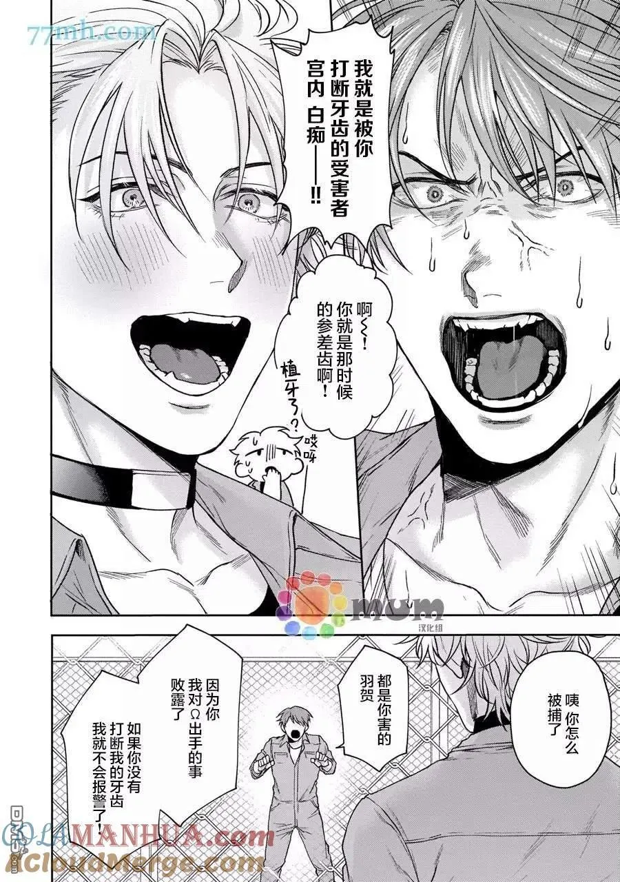 第3话 第13页