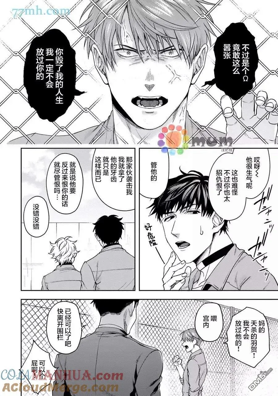 第3话 第15页