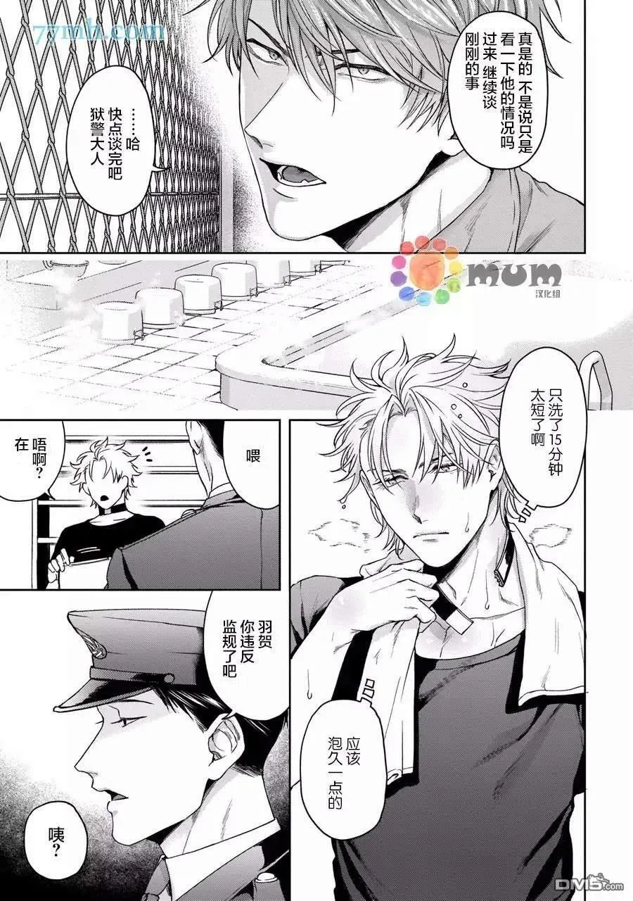 第3话 第16页