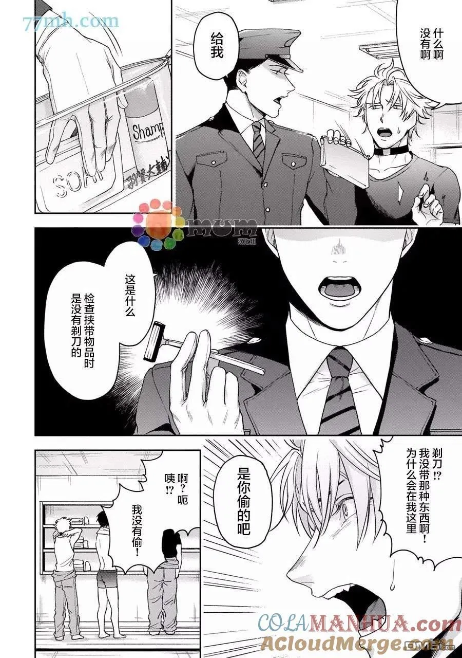 第3话 第17页