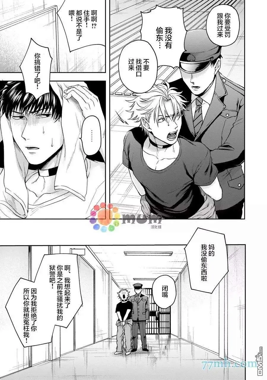 第3话 第18页