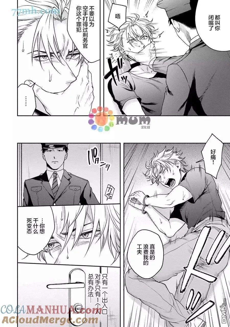 第3话 第19页