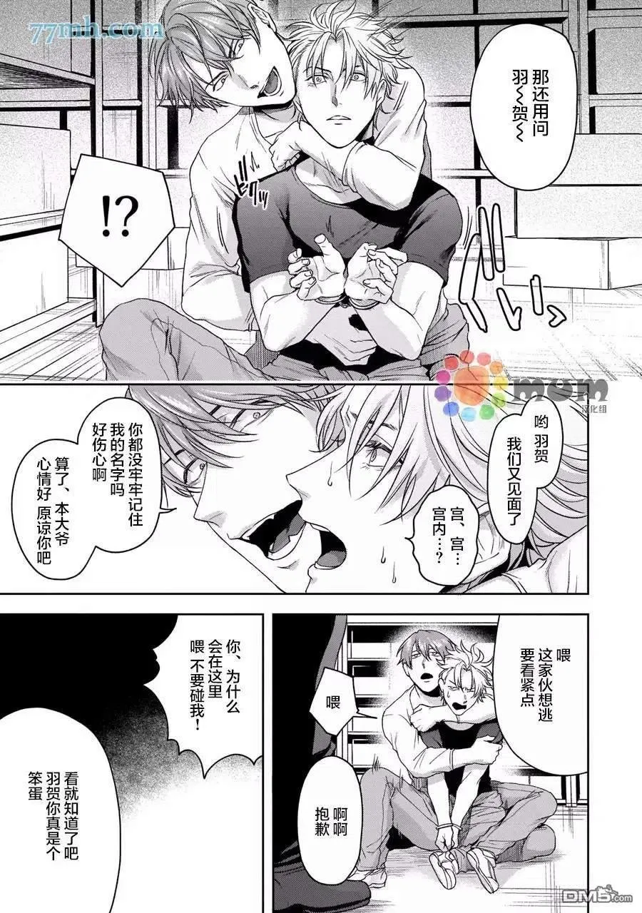 第3话 第20页