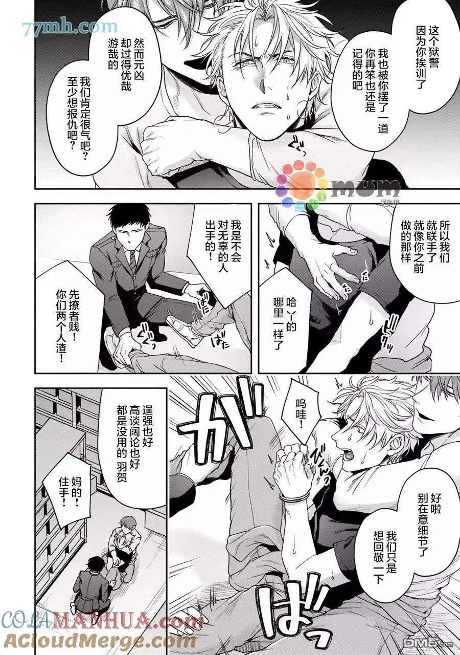 第3话 第21页