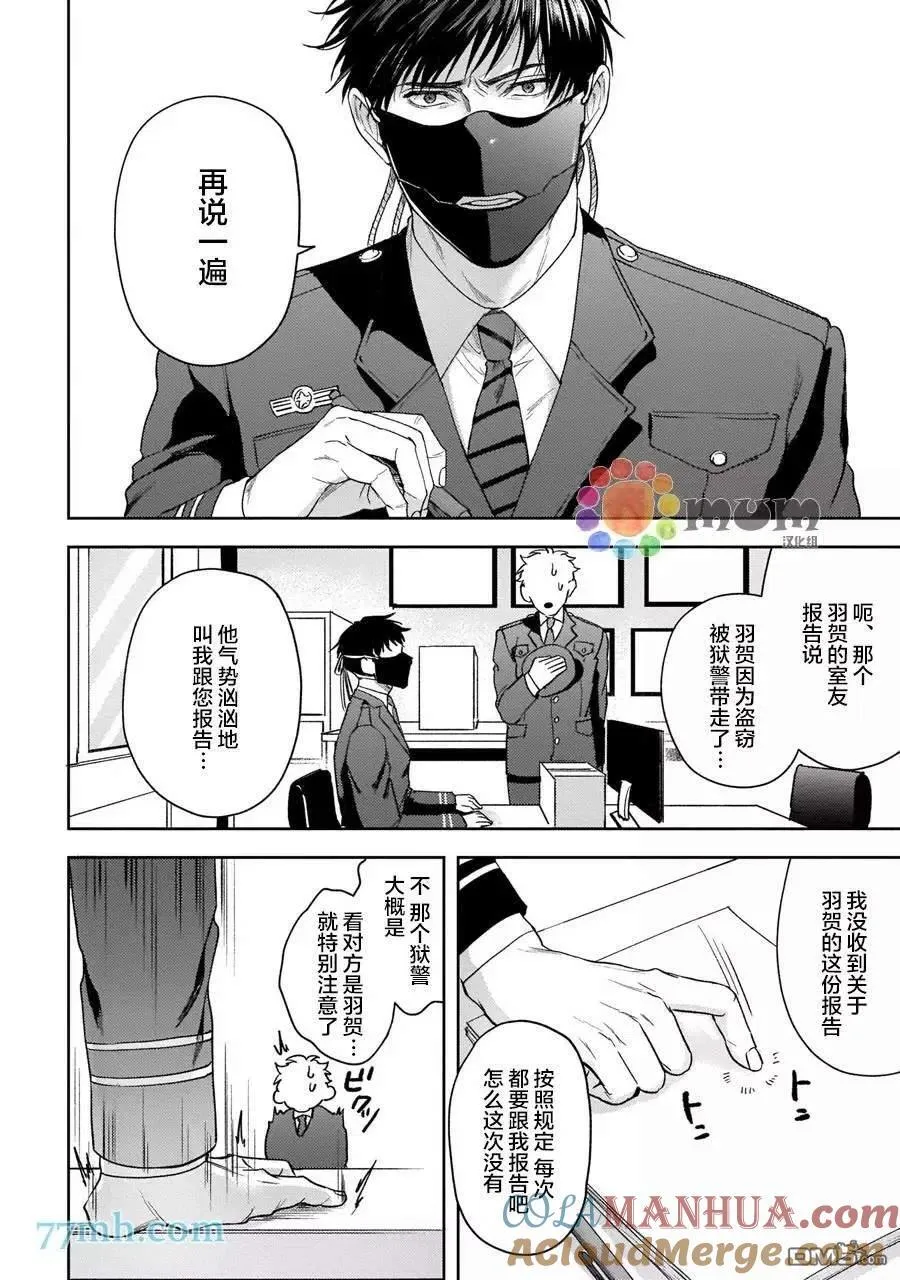 第3话 第23页