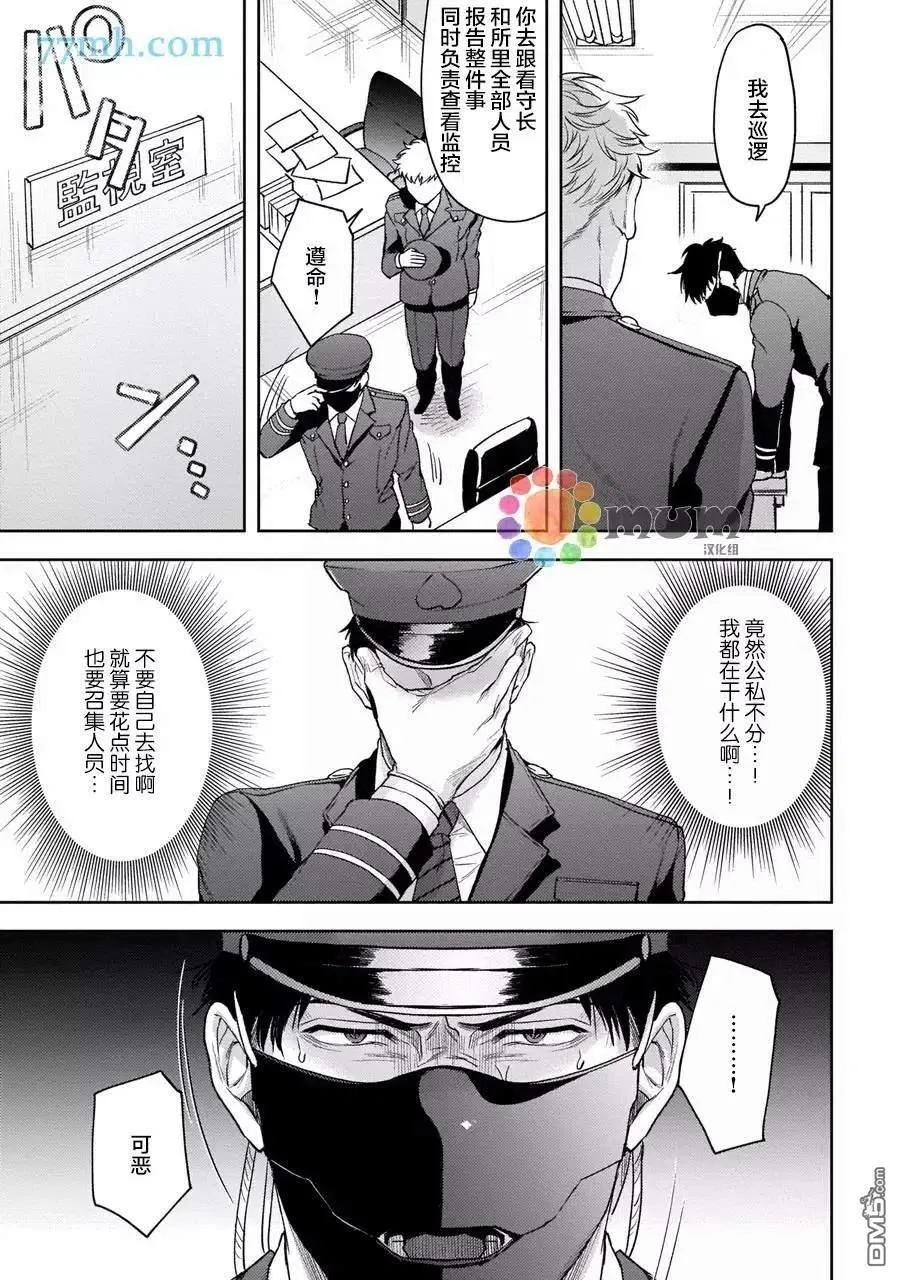 第3话 第24页