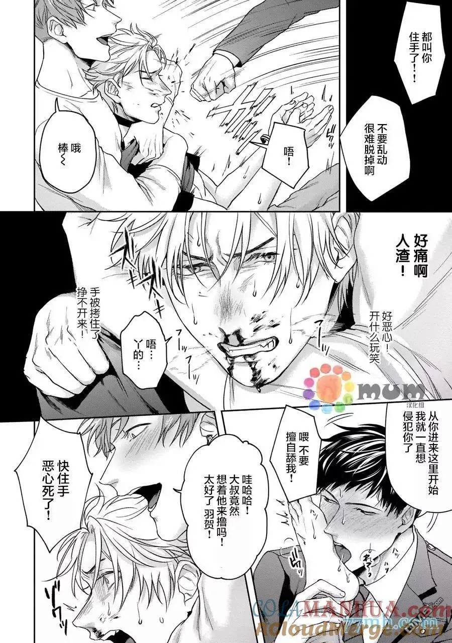 第3话 第25页