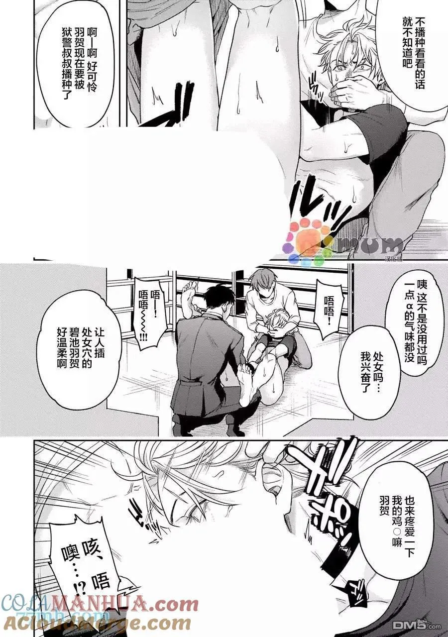 第3话 第27页