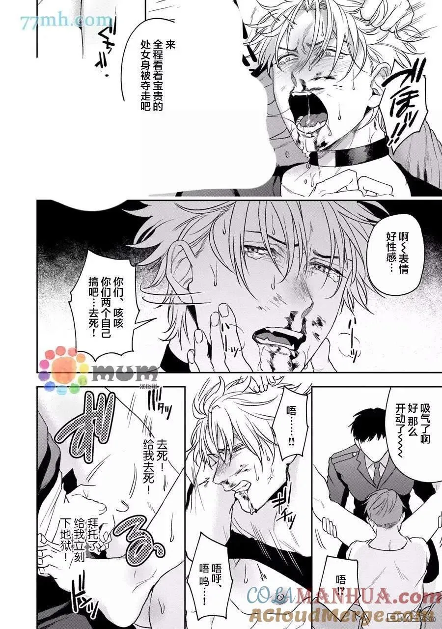 第3话 第29页