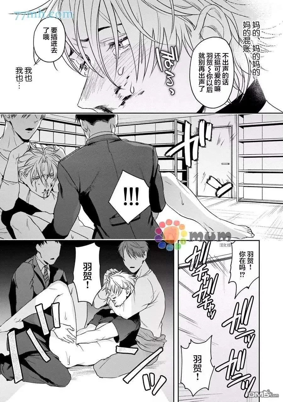 第3话 第30页
